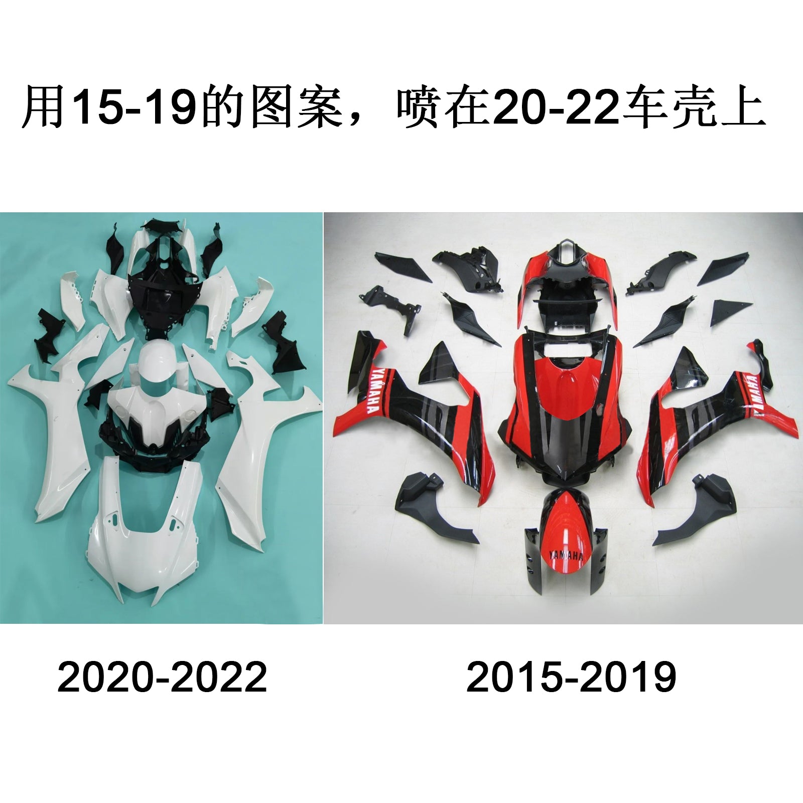 Amotopart ヤマハ 2020-2024 YZF R1 ブラック レッド フェアリングキット